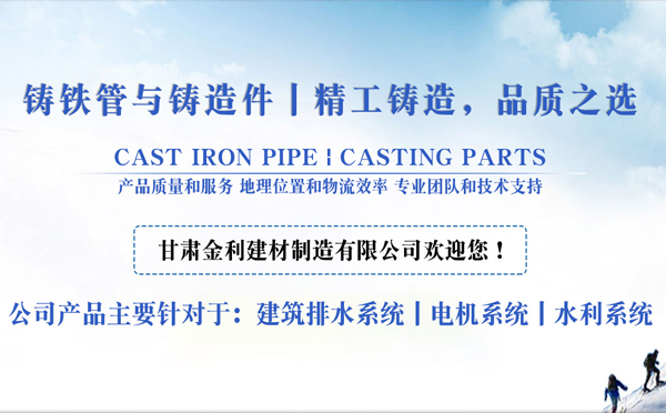 金利建材·愿你如甘肅鑄鐵管般堅實可靠——致2025年中考學子